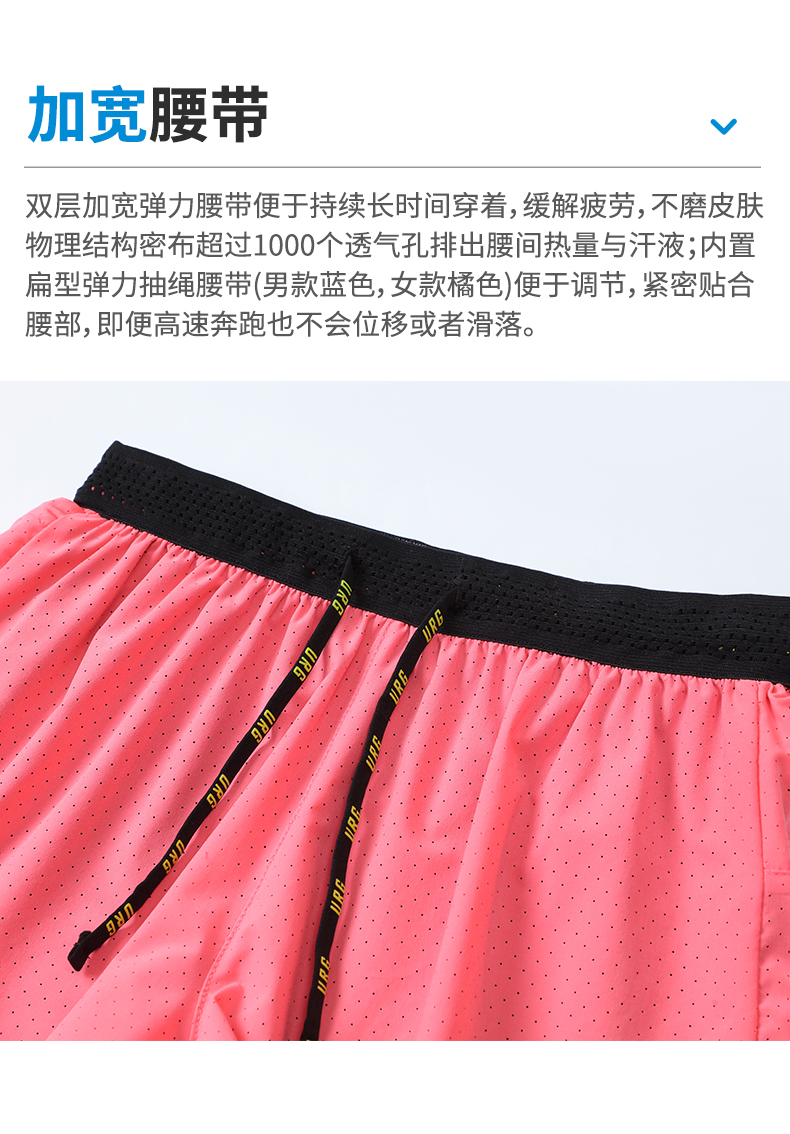 URG-Mountain-Inner-Speed越野带内衬风洞短裤_07.jpg