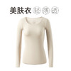 【百大严选】轻，薄，暖【云朵般裸感】抗静电保暖内衣女秋衣秋裤套装冬季润肤衣超薄美肤衣肌底打底衫zb 商品缩略图5