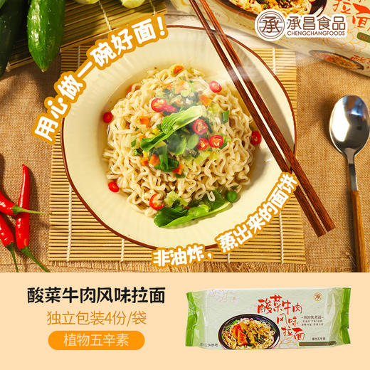 承昌 纯素风味拉面 400g/袋 商品图3