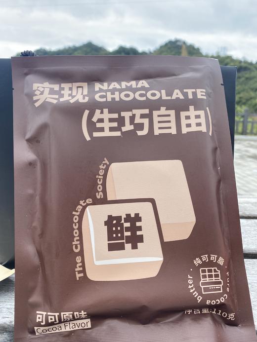 【美味零食|生巧自由生巧142 克*盒/110克*袋可选】精选纯可可脂+动物奶油制作，口感丰富细腻，甜而不腻，轻抿一口就能在舌尖融化，现做现发，老人小孩可放心吃，食品下单不支持退款 商品图9