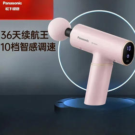 松下（Panasonic）筋膜枪EW-RAD21（筋膜枪+便携袋+4个按摩头）