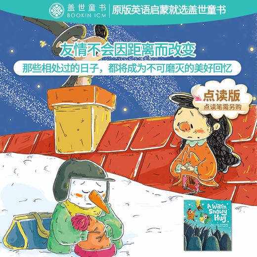 【盖世童书】心智麦田英文原版故事绘本（规格可选60种）【满300元78折】蓝思值210-600L，有音频 商品图1
