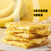 思念香蕉馅爆浆飞饼270g*2袋 商品缩略图2