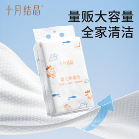 小萌鸡绵柔巾婴儿专用非棉柔巾宝宝悬挂加厚洗脸巾大包装