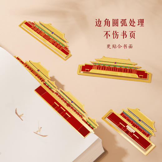 【故宫书签】紫禁城中轴线书签礼盒精致套装博物馆文创中国风礼物 商品图5