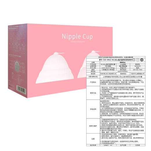 日本【女用器具】WILDONE 插式旋转乳罩 乳房按摩器 刺激震动乳吸 乳头刺激sm成人情趣用品玩具女性自慰高潮旋转乳罩 商品图4