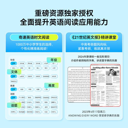 听力熊AI阅读学习机 Y7 商品图3