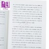 【中商原版】不便的便利店1 金浩然 韩文原版 韩版 韩语版 불편한 편의점 商品缩略图3