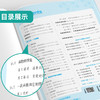 2025春【青岛版】八年级数学(下) 实验班提优训练 商品缩略图2