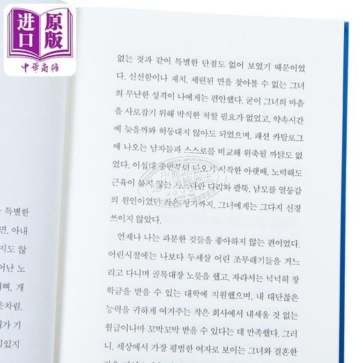 【中商原版】素食者 韩江诺贝尔文学奖 2016年国际布克奖 韩文原版 韩版 韩语版 商品图3