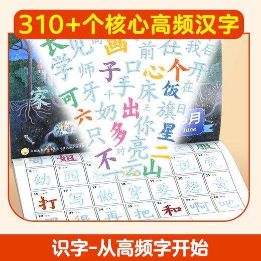 小羊上山2025年描红字表挂历 商品图2