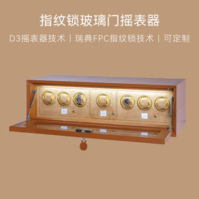 留存道玻璃门摇表器-可定制皮革颜色