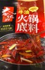 大餐饮传统牛油火锅150g 商品缩略图0