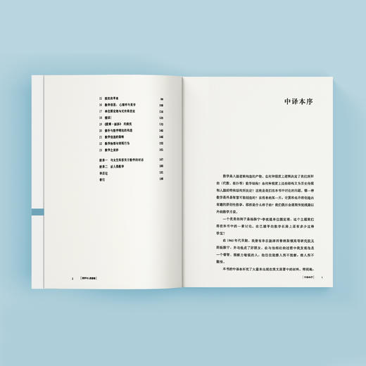 《数学与人类思维》 商品图4
