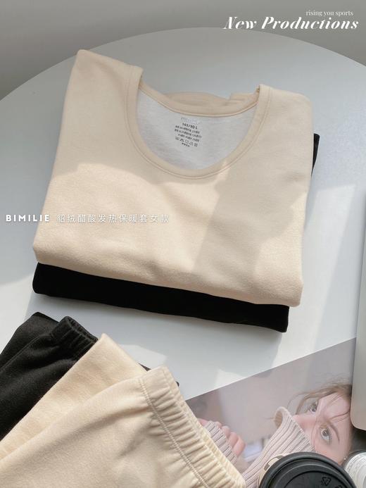 男女款！【蓓米莉Bimilie保暖套装/背心】保暖黑科技·触感一级棒！拥有自发热功能的貂绒+德绒 ✅黑科技速热聚暖，紧贴肌肤太好穿啦 ✅既能时尚外穿，又能舒适内搭~轻暖不臃肿 商品图6