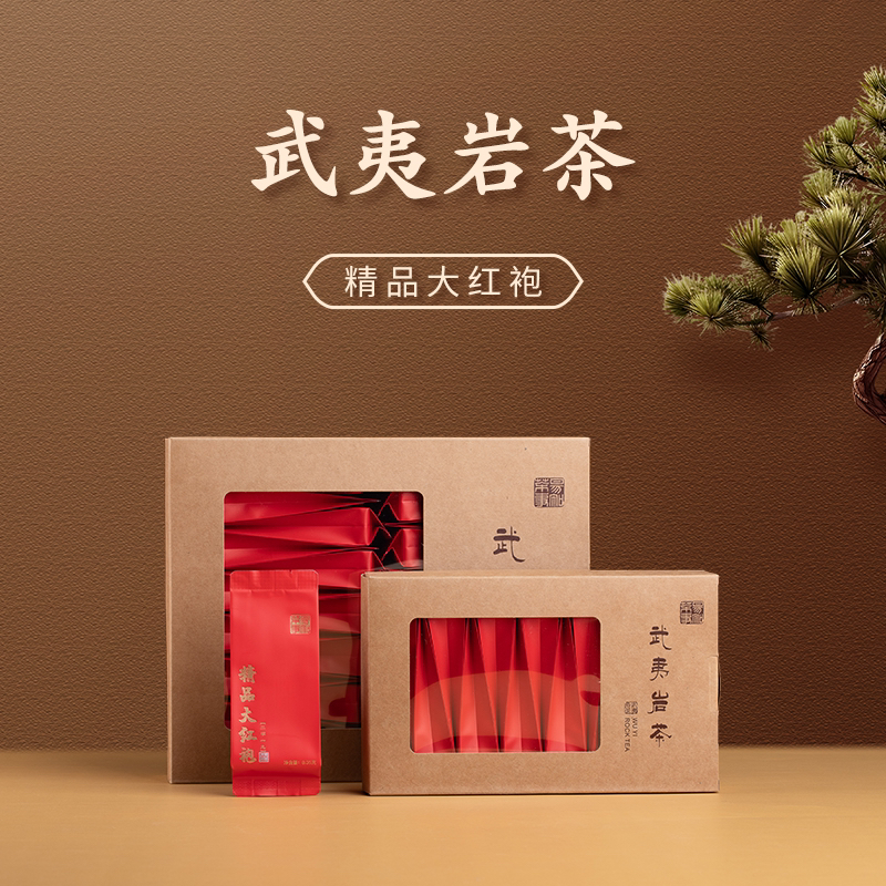 2019年武夷正岩精品大红袍