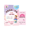 【团购秒杀】2025版小橙同学 寒假衔接一本通1-6年级 商品缩略图3