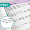 2025年春 【人教版】 1~6年级下 应用题解题高手 小学数学 商品缩略图3
