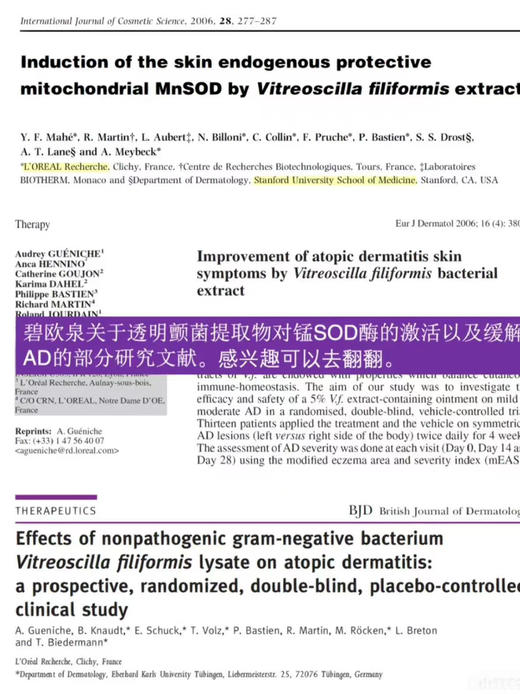 【焕活牛奶肌】碧欧泉牛奶大白瓶身体乳400ml保湿滋润修护甜橙香紧致皮肤甜杏仁 商品图5