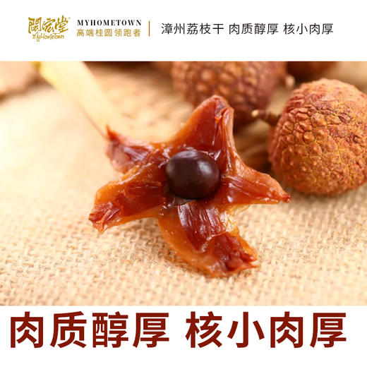 闽宏堂补血养气组合桶装系列 12A桂圆干1000g/桶 荔枝干880g/桶 灰枣1280g/桶 虎皮枣1480g/桶 商品图6