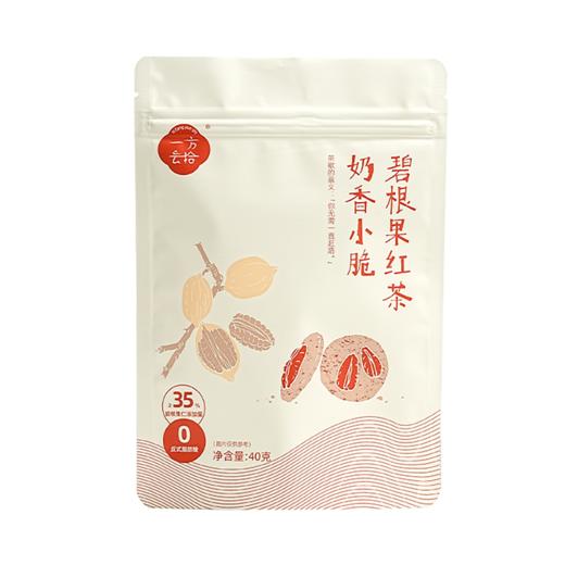 【一方云拾】碧根果红茶奶香小脆 大粒碧根果仁 轻脆红茶小饼 一口一片嘎嘣脆 商品图11