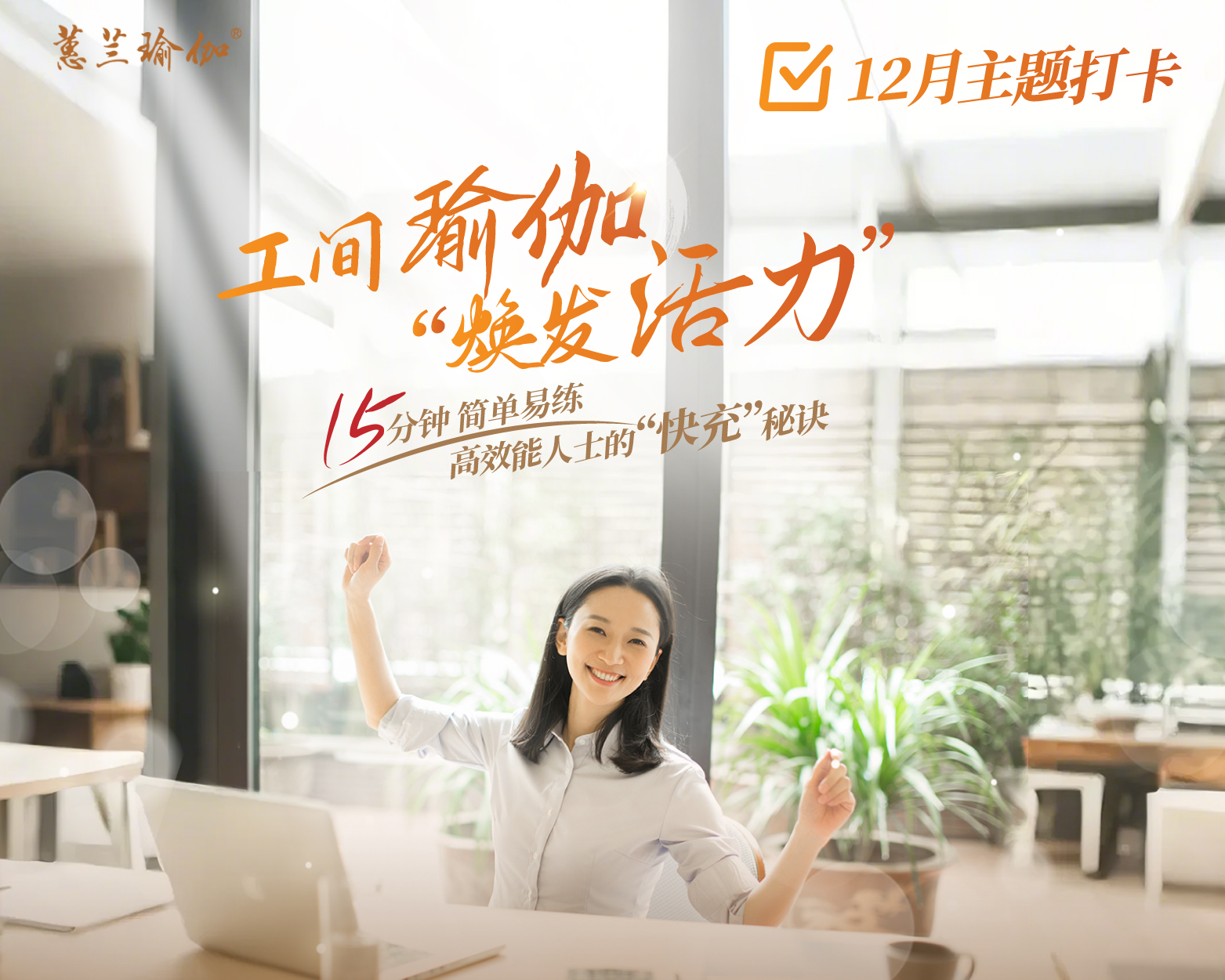 第一课  肩颈放松