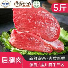 伊辉牛肉