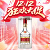 【惊喜双十二】五粮液 普五（第八代）浓香型 52度 500ml 商品缩略图0