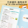 小学语文同步句子仿写一二三年级 商品缩略图2