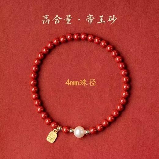 【朱砂手链】平安珍珠福牌转运珠 紫金砂帝王砂 本命年送闺蜜女母亲礼物  商品图7