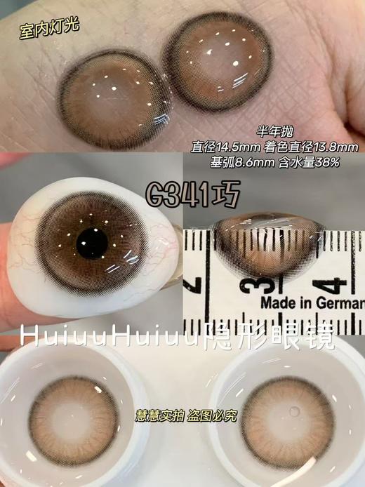 【春节不打烊】【新品实拍】Deekay-G336-G345 - 14.5mm【半年抛 0-1000度 含525/575 】 商品图6