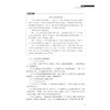财税基础/“人工智能与大数据+”财经类融媒体系列教材/颜仕文 张雯淼 刘佳丽主编/浙江大学出版社 商品缩略图3