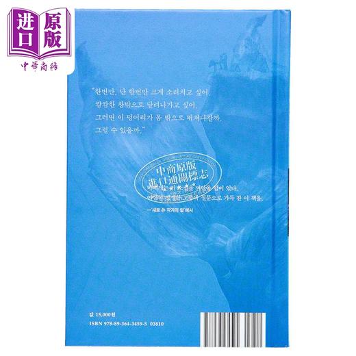 【中商原版】素食者 韩江诺贝尔文学奖 2016年国际布克奖 韩文原版 韩版 韩语版 商品图2