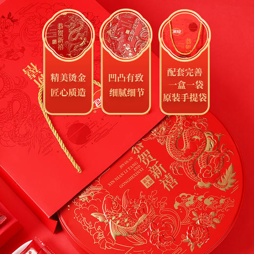 【贺年什锦糖618g】新年春节手提礼盒装 年货糖果零食大礼包 招待送礼专用 商品图2