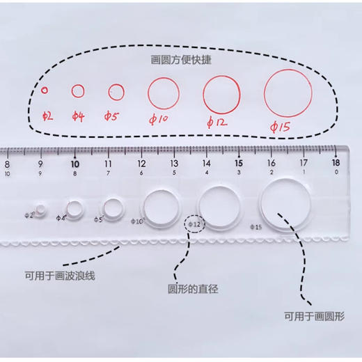巨门18cm考试绘画设计洞洞波浪尺 商品图1