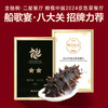 船歌鲜食即食海参礼盒 商品缩略图2