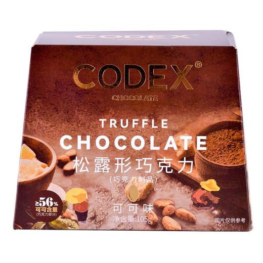 库德士松露形巧克力可可味105g 商品图1