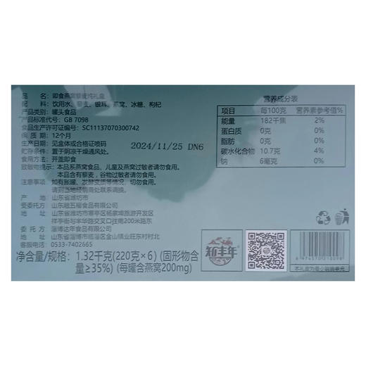 知丰年即食燕窝1.32kg 商品图1