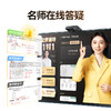 作业帮 作业帮 AI学习机X58 +学练笔（8+4+256G） 商品缩略图3