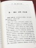 《增订晚明史籍考》，精装，32开，全2册，谢国桢著，北京出版社2014年一版一印，1194页，定价180元，售价：80元。 商品缩略图5