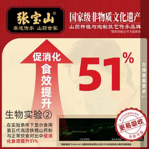 （专属）张宝山国家非遗古法山药粉255g 非遗炮制正宗怀山药垆土供货 商品图3