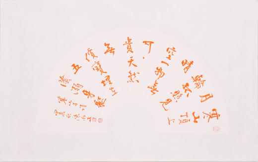 陈永正书法33x60CM《寒山顶上月轮孤,照见晴空一物无。 可贵天然无价宝,埋在五阴溺身躯》1.78平尺手写纸本宣纸作品[原作编号：SF0690] 商品图1