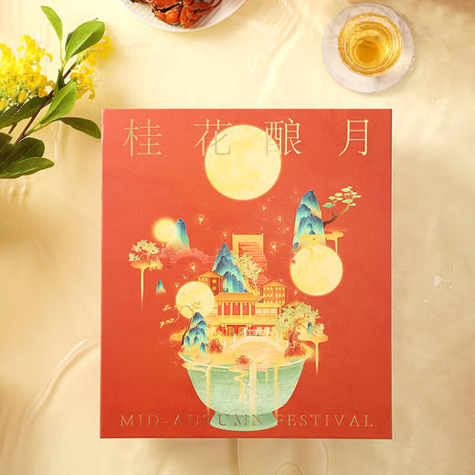 小花样桂花酿月礼盒258ml×2瓶 商品图0