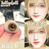 半年抛 Jellydoll 窃魂面纱14.2 商品缩略图5