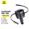 倍思 途享 Max 车载充电器 双线+双口版 (C+C)+(U+C) 90W 商品缩略图0