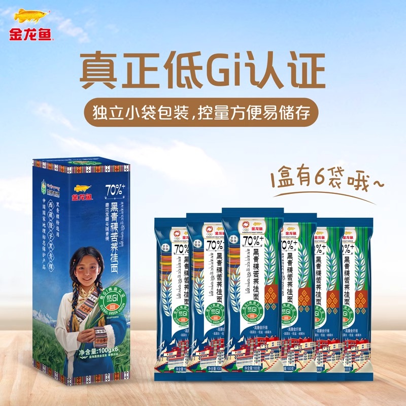 金龙鱼70%黑青稞苦荞挂面100g*6袋