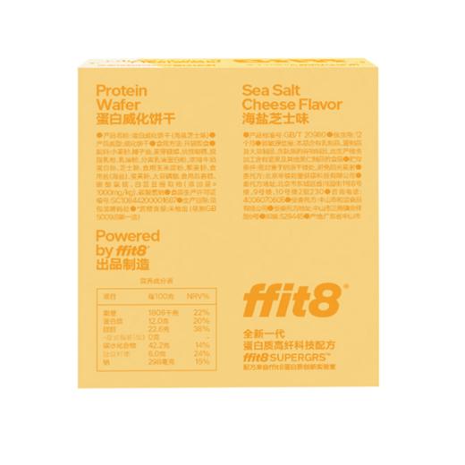 ffit8蛋白威化饼干 黑巧/柠檬/海盐芝士 商品图12