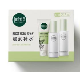 相宜本草四倍蚕丝凝亮经典畅销礼盒