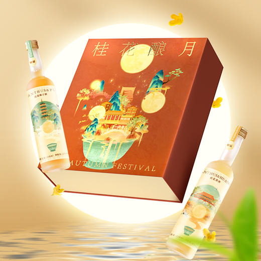 小花样桂花酿月礼盒258ml×2瓶 商品图2