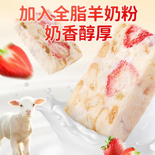 【甄磨坊食品】草莓羊奶芙180g 酸甜可口奶香醇厚 商品图1